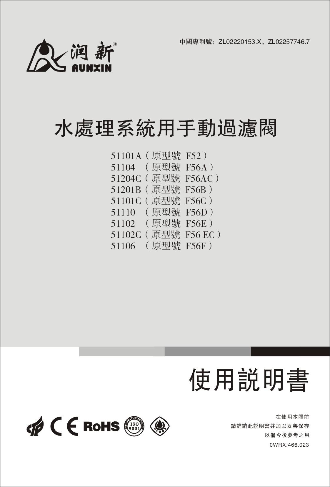 隆昌润新手动过滤阀操作说明